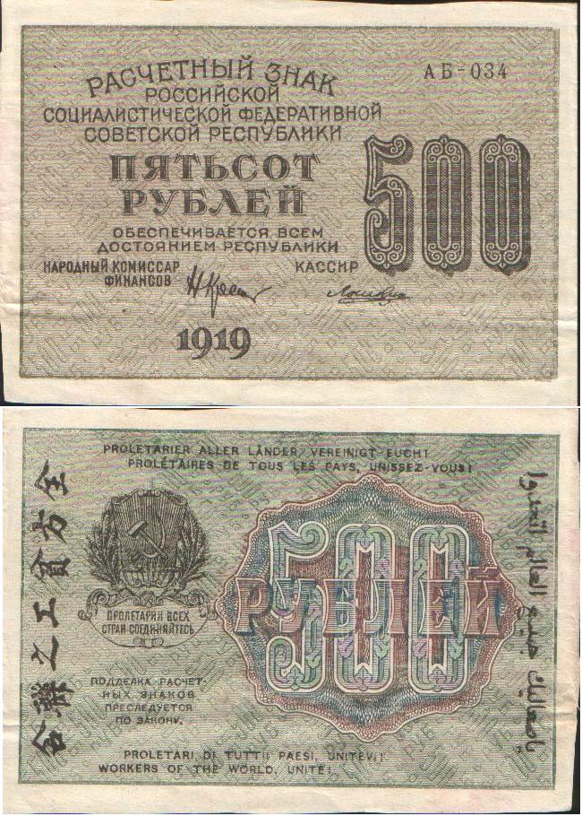   ,500  1919 