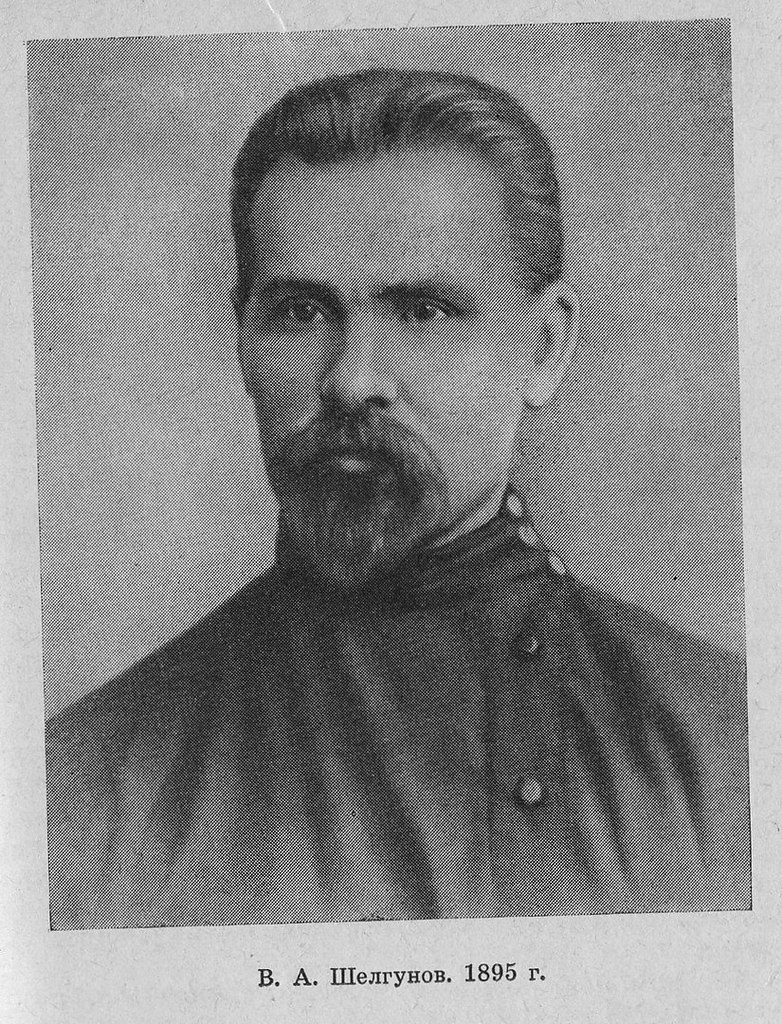 Великая страна СССР,Василий Андреевич Шелгунов