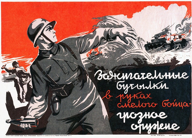Великая страна СССР,коктейль Молотова