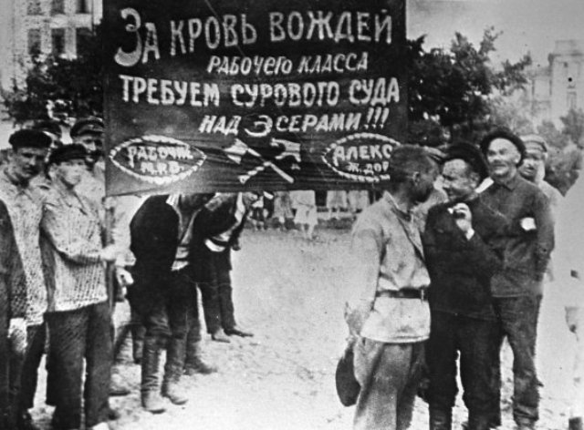 Великая страна СССР,треббуем сурового суда над эсэрами