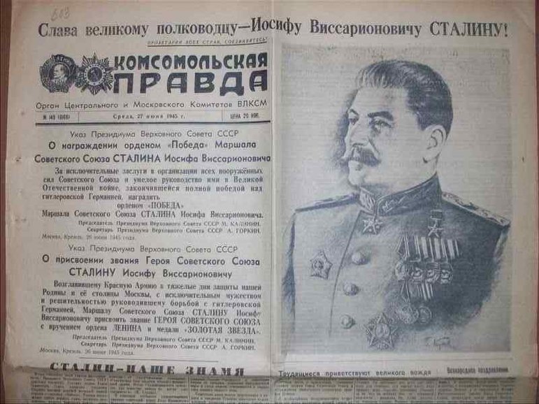 Великая страна СССР,И.В. Сталину присвоено звание Героя Советского Союза