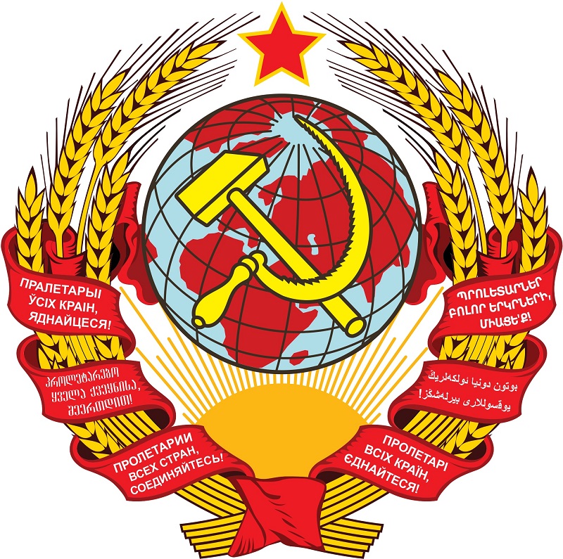 Великая страна СССР,Герб СССР 1923 года