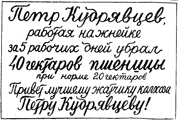 Мелок шрифт русский