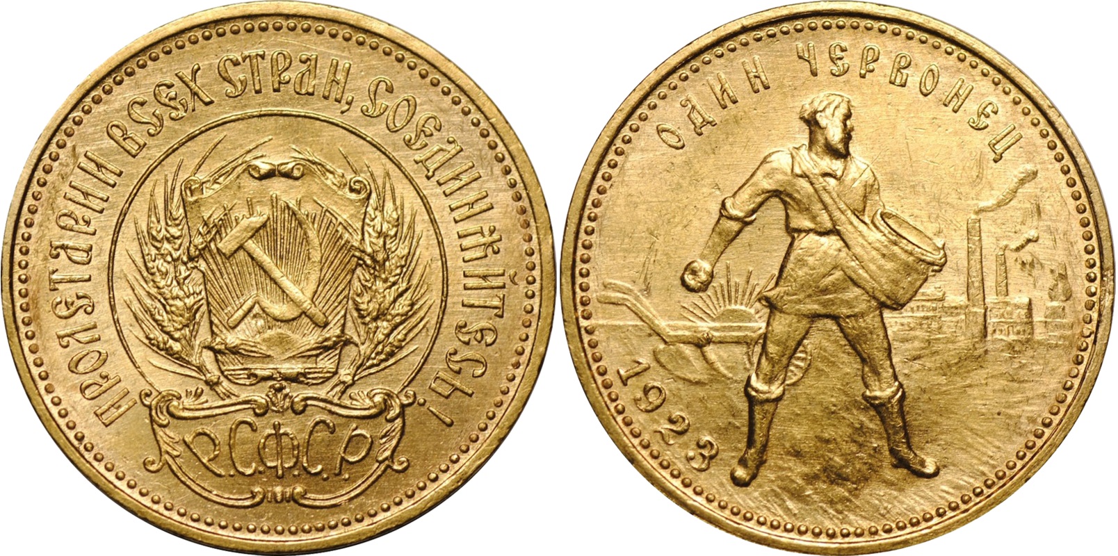 Великая страна СССР,золотые монеты в 1 червонец,1923 год