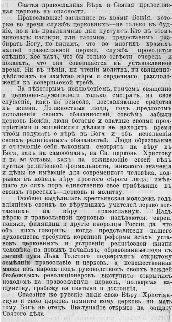 Великая страна СССР,Сычевская газета-N1-1907