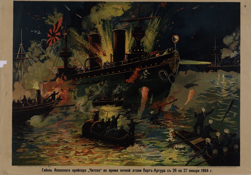 Великая страна СССР, Гибель японского крейсера «Читозо» во время ночной атаки Порт-Артура с 26 на 27 января 1904г