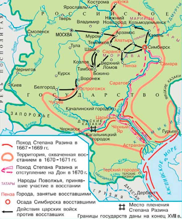 Великая страна СССР,Карта воостания Степана Разина