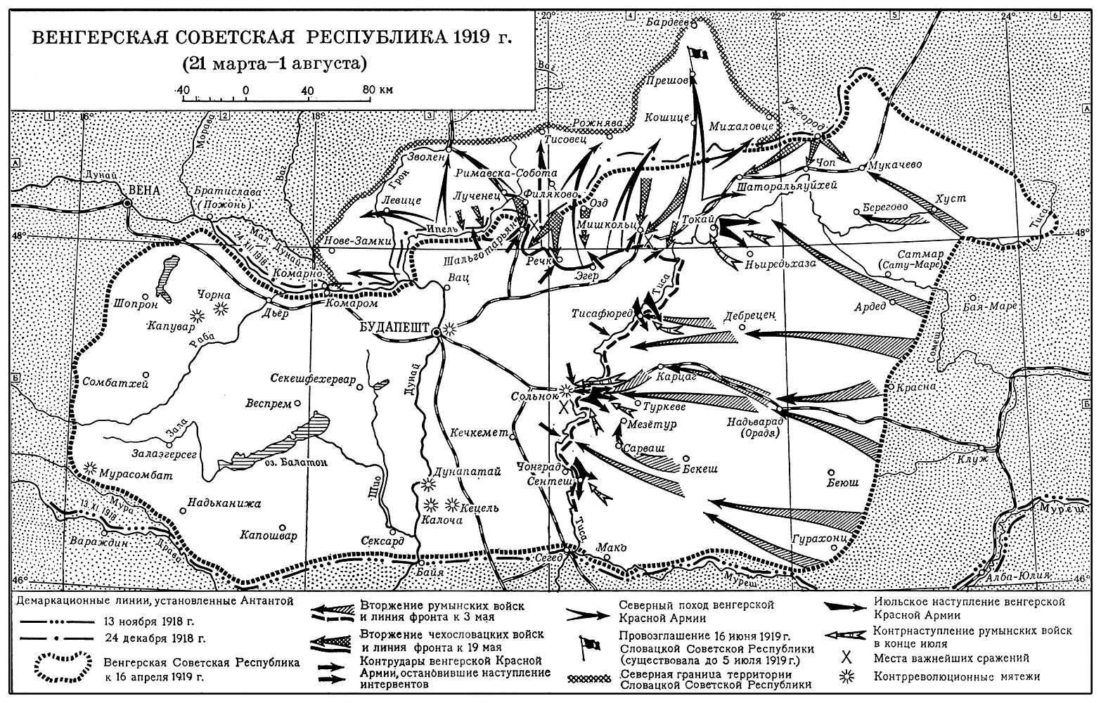 Великая страна СССР,карта Венгерская советская республика 1919 год