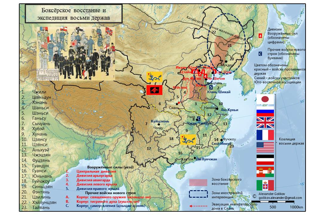 Восточное влияние на россию. Восстание ихэтуаней в Китае карта. Боксёрское восстание в Китае карта. Опиумные войны в Китае карта. Китай в 19 веке восстание ихэтуаней.