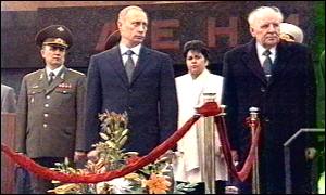 Великая страна СССР,Путин и Мавзолей 9 мая 2001