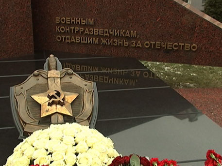 Великая страна СССР, памятник военным контрразведчикам