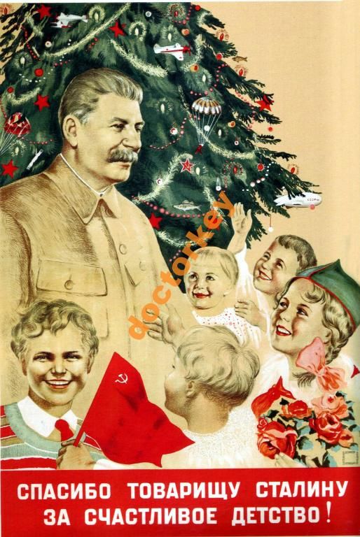 Великая страна СССР,Спасибо товарищу Сталину за наше счастливое детство
