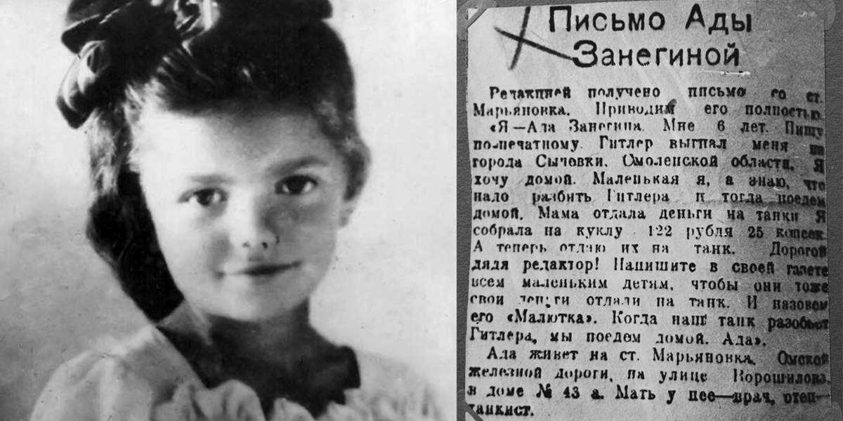 Великая страна СССР,Ада Занегина и ее письмо,Танк Малютка,Т-60