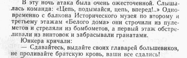 Великая страна СССР,декабрьские события 1917 г. в Иркутске