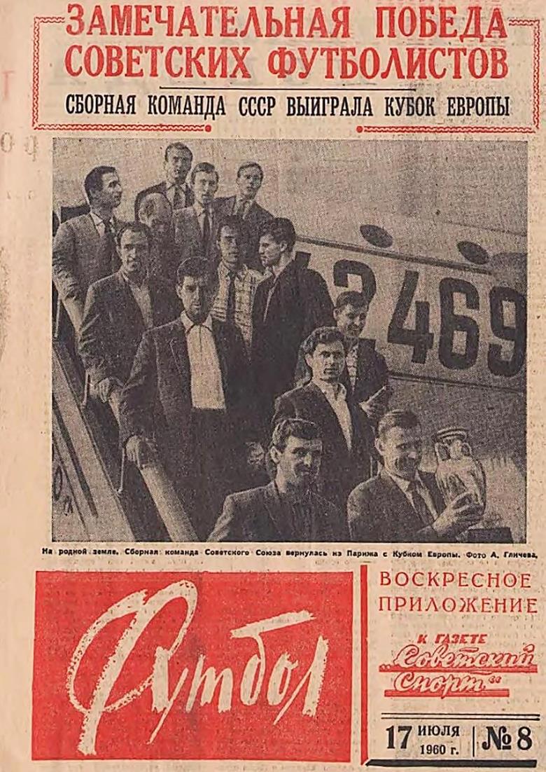   ,    8 17-07-1960,  -     