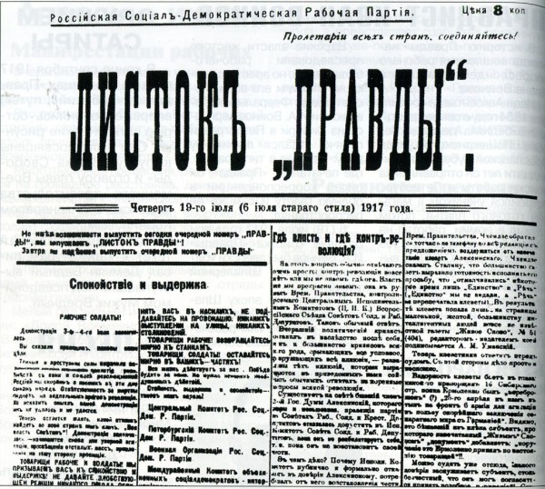 Великая страна СССР,газета Листок правды - 19(6)-07-1917