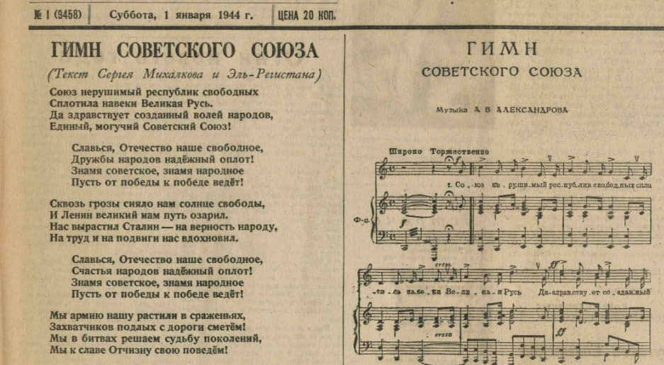 Великая страна СССР,Сталинский гимн СССР