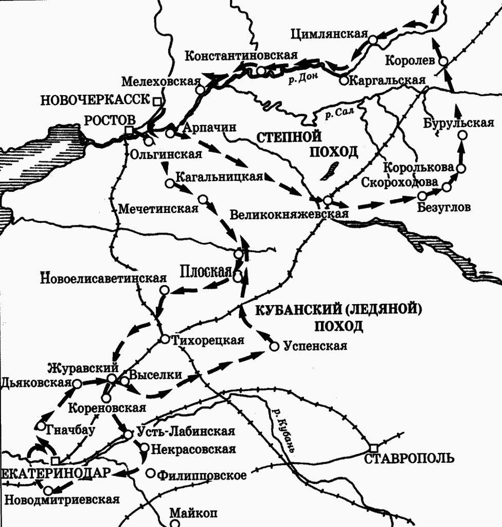 Великая страна СССР,карта Степного и Кубанского (Ледяного) походов