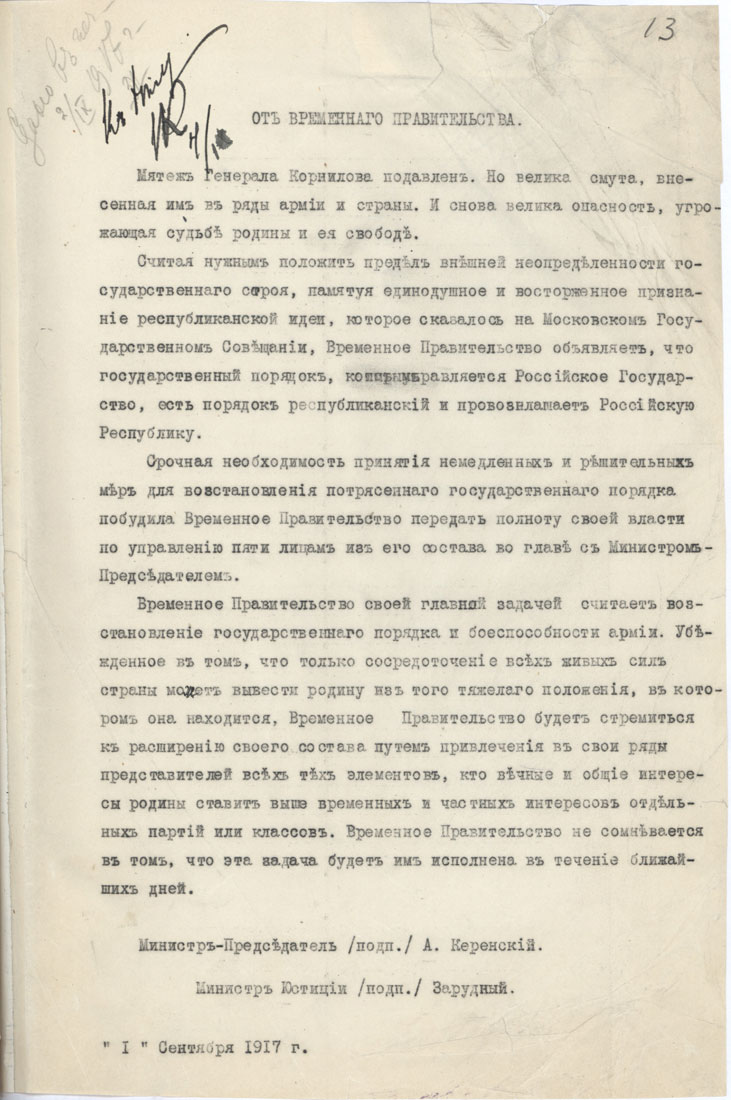   ,  -    - 14(1)-09-1917