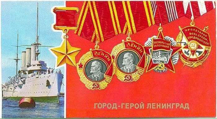 Великая страна СССР,город-герой Ленинград