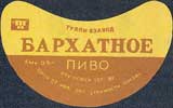Великая страна СССР,советское пиво