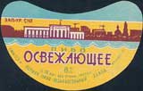 Великая страна СССР,советское пиво