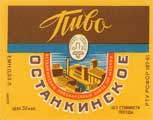 Великая страна СССР,советское пиво