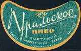 Великая страна СССР,советское пиво