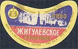 Великая страна СССР,советское пиво