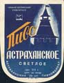 Великая страна СССР,советское пиво