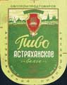 Великая страна СССР,советское пиво
