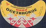 Великая страна СССР,советское пиво