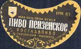 Великая страна СССР,советское пиво