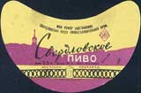 Великая страна СССР,советское пиво