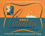Великая страна СССР,советское пиво