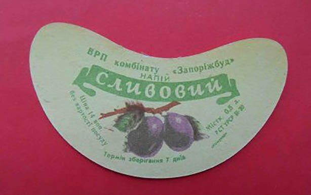 Великая страна СССР,советский лимонад,советское ситро