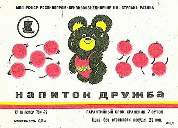 Великая страна СССР,советский лимонад,советское ситро