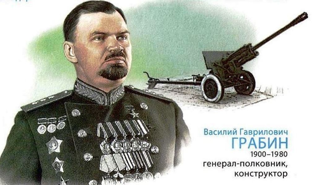 Великая страна СССР, Василий Гаврилович Грабин