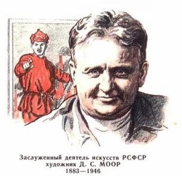 Великая страна СССР, Моор Дмитрий Стахиевич