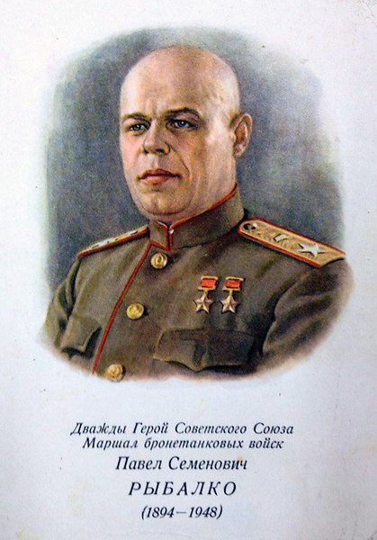 Великая страна СССР,Павел Семенович Рыбалко