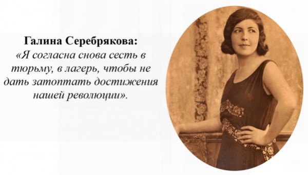Великая страна СССР,Галина Иосифовна Серебрякова