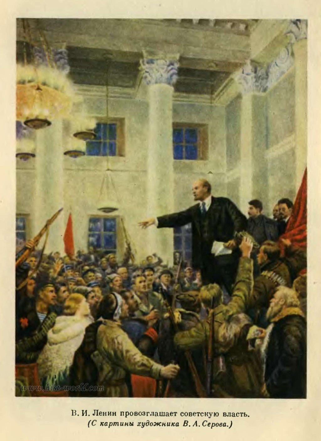 Великая страна СССР,В.И. Ленин провозглашает Советскую власть - Владимир Александрович Серов