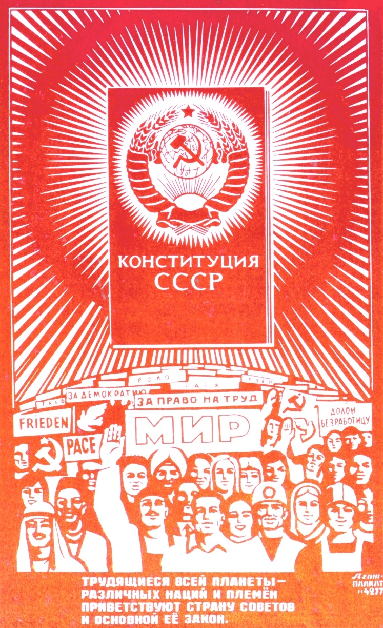 Великая страна СССР,Конституция СССР - 1977