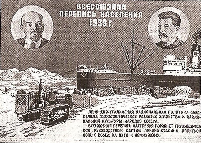 Великая страна СССР,Всесоюзная перепись населения 1939 года