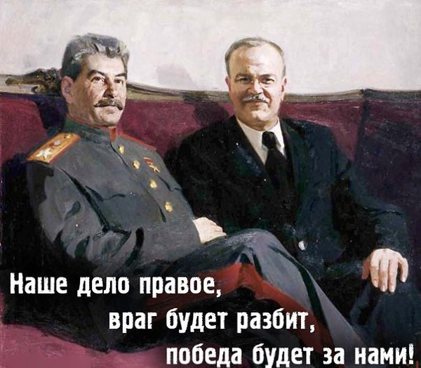 Великая страна СССР,Сталин и Молотов - Победа будет за нами