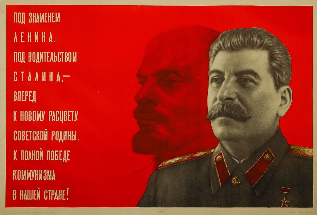 Великая страна СССР,под знаменем Ленина и водительством Сталина