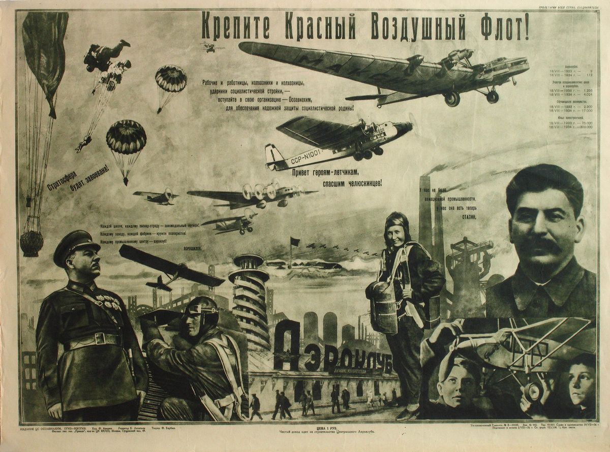 Великая страна СССР,крепи Красный воздушный флот