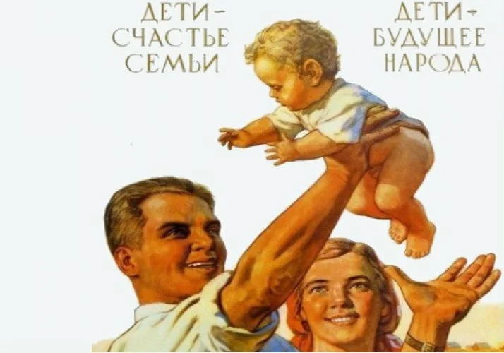 Великая страна СССР,Дети счастье семьи,дети будущее народа