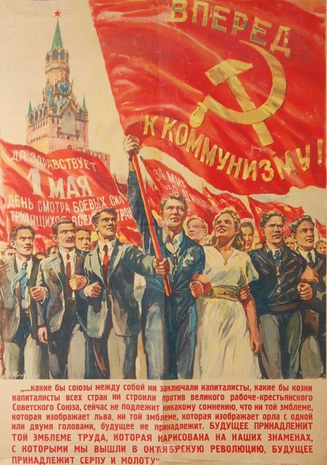 Великая страна СССР,будущее принадлежит серпу и молоту