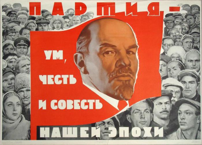 Великая страна СССР,Партия ум - честь и совесть эпохи